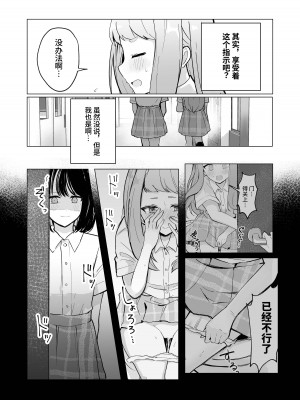 [Mercury Magic (水聖のあ)] まだ我慢できるよね？+短編3作品 [中国翻訳]  [DL版]_39