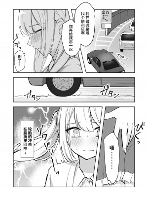 [Mercury Magic (水聖のあ)] まだ我慢できるよね？+短編3作品 [中国翻訳]  [DL版]_63