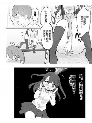 [Mercury Magic (水聖のあ)] まだ我慢できるよね？+短編3作品 [中国翻訳]  [DL版]_82