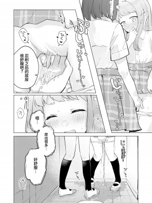 [Mercury Magic (水聖のあ)] まだ我慢できるよね？+短編3作品 [中国翻訳]  [DL版]_52