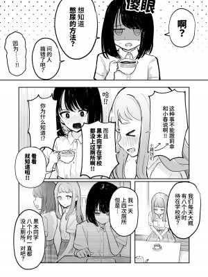 [Mercury Magic (水聖のあ)] まだ我慢できるよね？+短編3作品 [中国翻訳]  [DL版]_19
