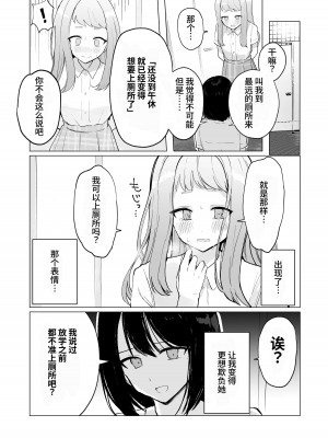 [Mercury Magic (水聖のあ)] まだ我慢できるよね？+短編3作品 [中国翻訳]  [DL版]_34