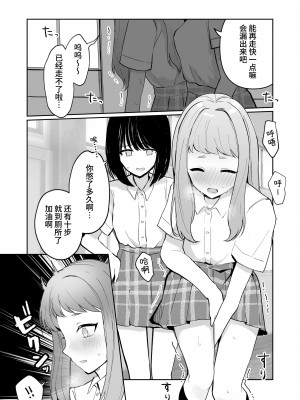 [Mercury Magic (水聖のあ)] まだ我慢できるよね？+短編3作品 [中国翻訳]  [DL版]_11