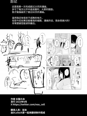 [Mercury Magic (水聖のあ)] まだ我慢できるよね？+短編3作品 [中国翻訳]  [DL版]_86