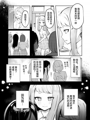 [Mercury Magic (水聖のあ)] まだ我慢できるよね？+短編3作品 [中国翻訳]  [DL版]_20