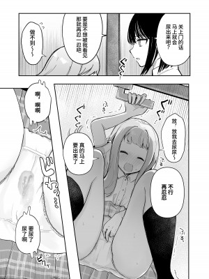 [Mercury Magic (水聖のあ)] まだ我慢できるよね？+短編3作品 [中国翻訳]  [DL版]_29