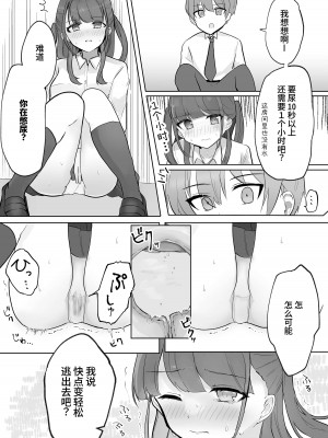 [Mercury Magic (水聖のあ)] まだ我慢できるよね？+短編3作品 [中国翻訳]  [DL版]_80