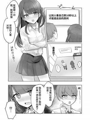 [Mercury Magic (水聖のあ)] まだ我慢できるよね？+短編3作品 [中国翻訳]  [DL版]_78