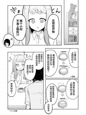 [Mercury Magic (水聖のあ)] まだ我慢できるよね？+短編3作品 [中国翻訳]  [DL版]_24
