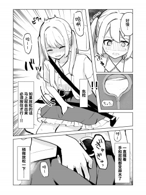 [Mercury Magic (水聖のあ)] まだ我慢できるよね？+短編3作品 [中国翻訳]  [DL版]_60