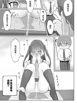 [Mercury Magic (水聖のあ)] まだ我慢できるよね？+短編3作品 [中国翻訳]  [DL版]_85