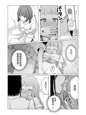 [Mercury Magic (水聖のあ)] まだ我慢できるよね？+短編3作品 [中国翻訳]  [DL版]_49