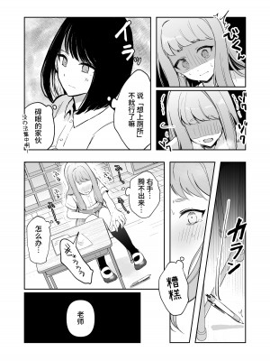 [Mercury Magic (水聖のあ)] まだ我慢できるよね？+短編3作品 [中国翻訳]  [DL版]_09