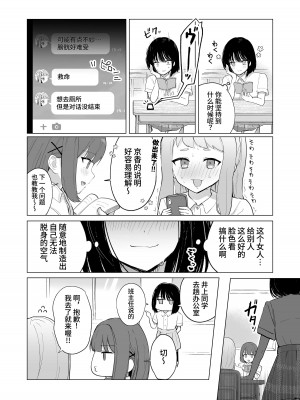 [Mercury Magic (水聖のあ)] まだ我慢できるよね？+短編3作品 [中国翻訳]  [DL版]_45