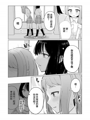 [Mercury Magic (水聖のあ)] まだ我慢できるよね？+短編3作品 [中国翻訳]  [DL版]_46