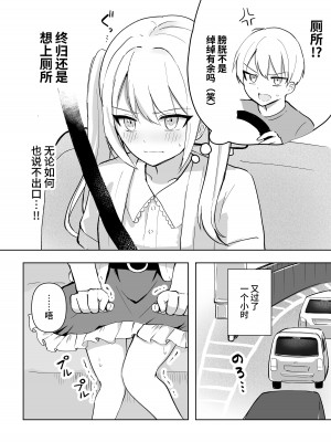 [Mercury Magic (水聖のあ)] まだ我慢できるよね？+短編3作品 [中国翻訳]  [DL版]_59