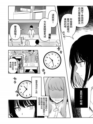 [Mercury Magic (水聖のあ)] まだ我慢できるよね？+短編3作品 [中国翻訳]  [DL版]_07