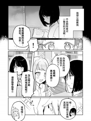[Mercury Magic (水聖のあ)] まだ我慢できるよね？+短編3作品 [中国翻訳]  [DL版]_23