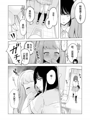[Mercury Magic (水聖のあ)] まだ我慢できるよね？+短編3作品 [中国翻訳]  [DL版]_48