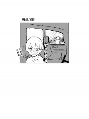 [Mercury Magic (水聖のあ)] まだ我慢できるよね？+短編3作品 [中国翻訳]  [DL版]_70