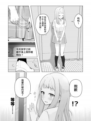 [Mercury Magic (水聖のあ)] まだ我慢できるよね？+短編3作品 [中国翻訳]  [DL版]_35