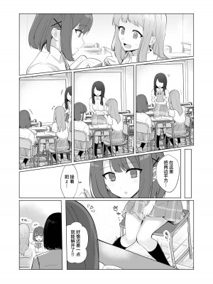 [Mercury Magic (水聖のあ)] まだ我慢できるよね？+短編3作品 [中国翻訳]  [DL版]_44
