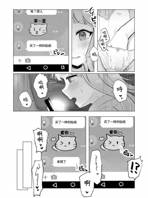 [Mercury Magic (水聖のあ)] まだ我慢できるよね？+短編3作品 [中国翻訳]  [DL版]_41