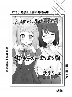 [Mercury Magic (水聖のあ)] まだ我慢できるよね？+短編3作品 [中国翻訳]  [DL版]_55