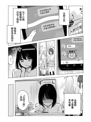[Mercury Magic (水聖のあ)] まだ我慢できるよね？+短編3作品 [中国翻訳]  [DL版]_31