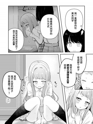 [Mercury Magic (水聖のあ)] まだ我慢できるよね？+短編3作品 [中国翻訳]  [DL版]_27