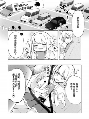 [Mercury Magic (水聖のあ)] まだ我慢できるよね？+短編3作品 [中国翻訳]  [DL版]_56