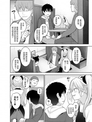 [あずせ] 今日から家族、そして恋人。 第23話 (アナンガ・ランガ Vol.103) [中国翻訳]_05