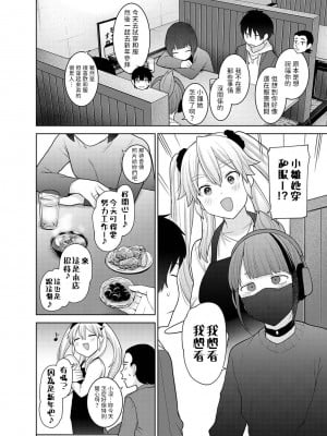 [あずせ] 今日から家族、そして恋人。 第23話 (アナンガ・ランガ Vol.103) [中国翻訳]_03