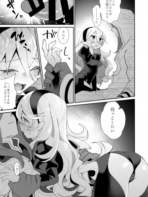 [ノキシタ屋 (軒下ネギヲ)] 召喚士の寵竜3.5 希望と悪夢 (ファイアーエムブレム ヒーローズ) [DL版]_03