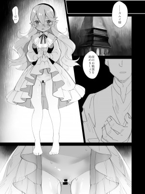 [ノキシタ屋 (軒下ネギヲ)] 召喚士の寵竜3.5 希望と悪夢 (ファイアーエムブレム ヒーローズ) [DL版]_09