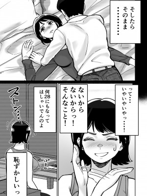 [とかもす] 催眠ピラティス ―若妻、オンラインレッスン講師の催眠術にハマる―_23