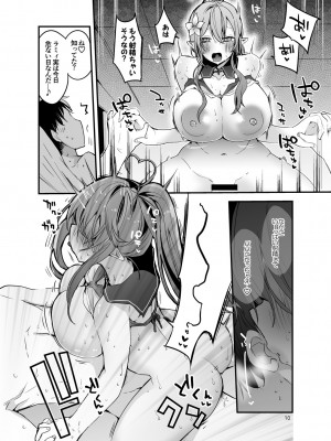 [りんごくらぶ] ホロエロまとめ本_12