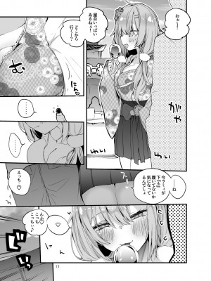 [りんごくらぶ] ホロエロまとめ本_15