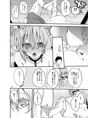 [りんごくらぶ] ホロエロまとめ本_42