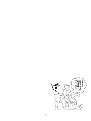 [りんごくらぶ] ホロエロまとめ本_14