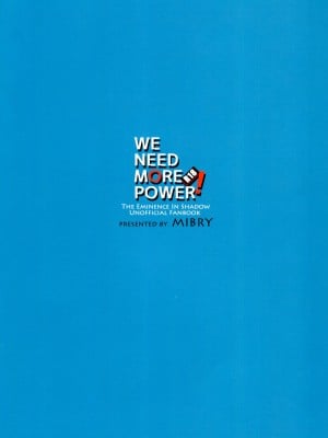 (C103) [ミッブリー (MIBRY)] WE NEED MORE POWER! + おまけ本 (陰の実力者になりたくて!) [路人漢化]_02