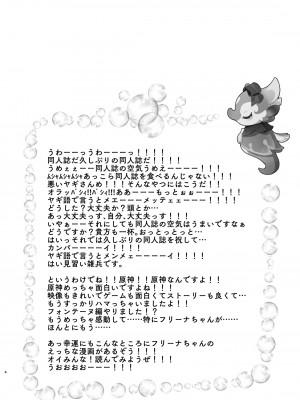 [キャンドゥーなう! (見習い雑兵)] 僕は男の子じゃないっ!～水神男性疑惑裁判議事録～ (原神) [DL版]_03