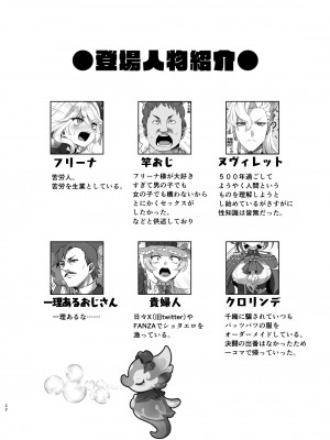 [キャンドゥーなう! (見習い雑兵)] 僕は男の子じゃないっ!～水神男性疑惑裁判議事録～ (原神) [DL版]_21