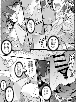[とりあえず(仮) (とろろ)] 霊夢さんはおっぱいを育てたい (東方Project) [DL版]_07