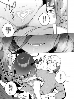 [はらヘリ堂 (ヘリを)] となりのあやねさん 番外・例の部屋編 [葱鱼个人汉化] [DL版]_35
