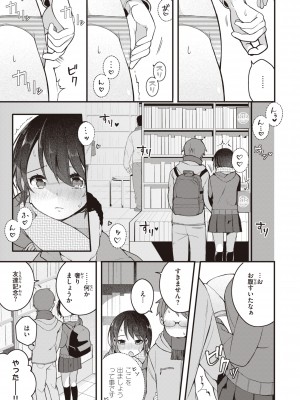 [長瀬徹] エロマンガ的な生活 [DL版]_033