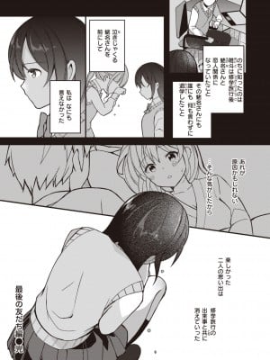 [長瀬徹] エロマンガ的な生活 [DL版]_072
