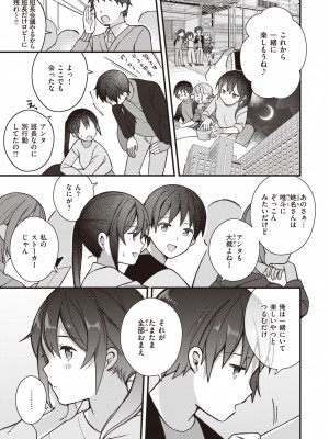 [長瀬徹] エロマンガ的な生活 [DL版]_053