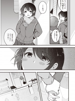 [長瀬徹] エロマンガ的な生活 [DL版]_035