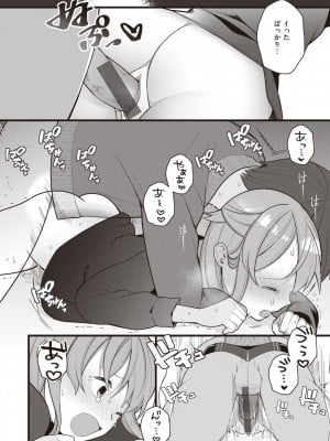 [長瀬徹] エロマンガ的な生活 [DL版]_108